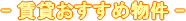 ���݂������ߕ���