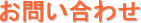 ���₢���킹