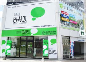 ピタットハウス　久留米中央店